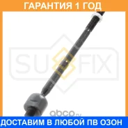 ������� ���� L/R Sufix / SD1250 �������� 12 ��� SD1250 ����