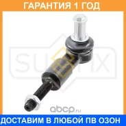 ������� ���������� L/R Sufix / SE1038 �������� 12 ��� SE1038 ����