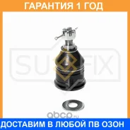 ������� ����� ������ L/R Sufix / SG1195 �������� 12 ��� SG1195 ����