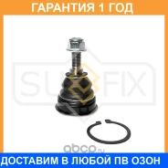 ������� ����� ������� L/R Sufix / SG1249 �������� 12 ��� SG1249 ����