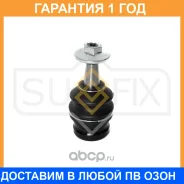 ������� ����� ������ L/R Sufix / SG1271 �������� 12 ��� SG1271 ����