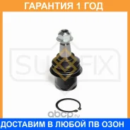 ������� ����� ������ L/R Sufix / SG1463 �������� 12 ��� SG1463 ����