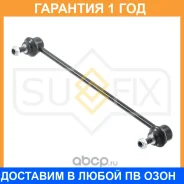 ������ ������������� �������� L/R Sufix / SJ1003 �������� 12 ��� SJ1003 ����