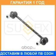 ������ ������������� ������ L/R Sufix / SJ1113 �������� 12 ��� SJ1113 ����