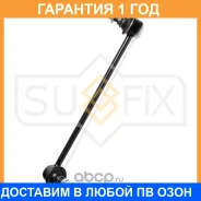 ������ ������������� | ����� ��� | Sufix / SJ1336 �������� 12 ��� SJ1336 ����