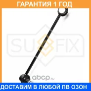 ������ ������������� | ����� ���� | Sufix / SJ1337 �������� 12 ��� SJ1337 ����
