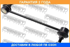 ���� ������������� �������� ������ Febest / 2223Picrh �������� 24 ��� 2223PICRH ����