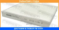 ������ �������� Febest / 2343003 �������� 24 ��� 2343003 ����