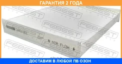 ������ �������� Febest / 2443001 �������� 24 ��� 2443001 ����