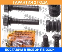 ����������� �������� ���������� ��������� Febest / 2475LOGF �������� 24 ��� 2475LOGF ����