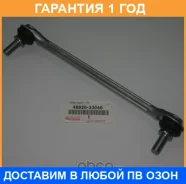 ������ ������������� Toyota / 4882033040 �������� 12 ��� 4882033040 ����