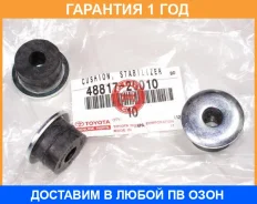 ������ Toyota / 4881726010 �������� 12 ��� 4881726010 ����