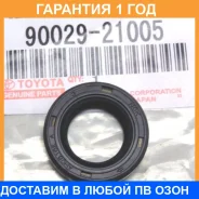 ������� Toyota / 9002921005 �������� 12 ��� 9002921005 ����