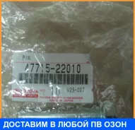 ������������ �������� Toyota / 4771522010 4771522010 ����
