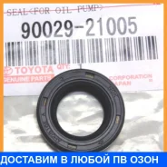 ������� Toyota / 9002921005 9002921005 ����