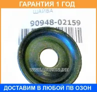 ����� ������������� Toyota / 9094802159 �������� 12 ��� 9094802159 ����