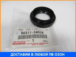 ������� Toyota / 9031134016 9031134016 ����