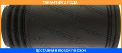 ������� ������� ������������ Febest / Mshbckr �������� 24 ��� 00X22162, 100A21950, 107CE2341, 1172010SX, 130079, 130209, 130249, 159502, 16J1242, 3015...