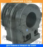 ������ Febest / NSBL33F �������� 24 ��� NSBL33F ����