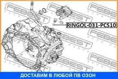 ������ �������������� ����� ���������� ���� pcs 10 Febest / Ringol031PCS10 RINGOL031PCS10 ����