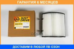 ������ �������� JUST Drive / JDAC0136 �������� 6 ��� JDAC0136 ����