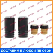 �������� ��������: 2 �������� + 2 ��������� KYB / 910188 910188 ����
