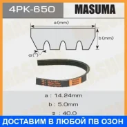 ������ ������� ��������� ������������ Masuma / 4PK650 4PK650 ����