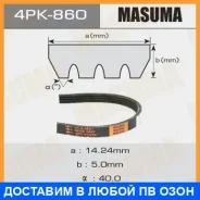 ������ ������� ��������� ������������ Masuma / 4PK860 4PK860 ����