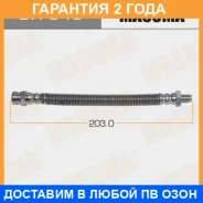 ����� ��������� Masuma / BH349 �������� 24 ��� BH349 ����