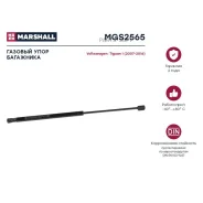 ����������� ������ ��������� Marshall MGS2565 MGS2565 ����