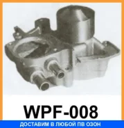 ����� Aisin / WPF008 WPF008 ����