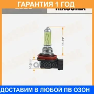 �������. ����� Masuma H11 12V 55W Yellow Masuma / L320 �������� 12 ��� L320 ����