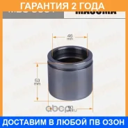 ������� ���������� �������� Masuma / MBC0061 �������� 24 ��� MBC0061 ����