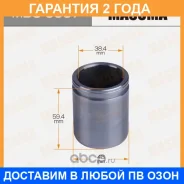 ������� ���������� �������� Masuma / MBC0067 �������� 24 ��� MBC0067 ����