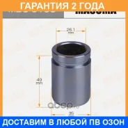 ������� ���������� �������� Masuma / MBC0108 �������� 24 ��� MBC0108 ����