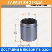 ������� ���������� �������� Masuma / MBC0099 �������� 24 ��� MBC0099 ����