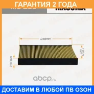 ������ �������� Masuma / MC235 �������� 24 ��� MC235 ����