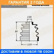 ������� ����� Masuma / MF2023 �������� 24 ��� MF2023 ����