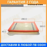 ������ ��������� Masuma / MFAE402 �������� 24 ��� MFAE402 ����