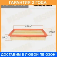 ������ ��������� Masuma / MFAE419 �������� 24 ��� MFAE419 ����