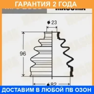 ������� ����� Masuma / MFS2093 �������� 24 ��� MFS2093 ����