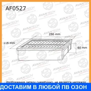������ ��������� Avantech / AF0527 AF0527 ����