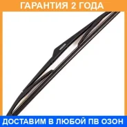 ����� ������ 13inch 330mm �����������, ��������� Snap claw C2 Masuma / MU29R �������� 24 ��� MU29R ����