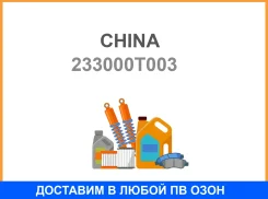 ������� FD42 FD46 ED33 24V 45KW 11T ������ �������� 2-3267-2W, M2T78681 23300-0T003 23300-0T005 23300-0T006 Denms China / 233000T003 233000T003 ����