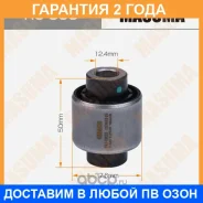 ����������� Masuma / RU803 �������� 24 ��� RU803 ����