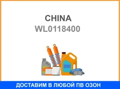 ������� WL 12V 20KW 9T 113702 WL01-18-400, WL021-84-00A, WL61-18-400, WL61-18-400A, WL81-18-400, WL91-18-400 (��������) Denms China / WL0118400 WL0118...