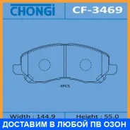 ������� �������� Chongi Chongi / CF3469 CF3469 ����