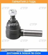 ���������� ������� ���� CTR / CE0396R �������� 24 ��� CE0396R ����
