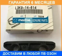 ����������� ����� Mazda / L3K914614 �������� 6 ��� L3K914614 ����