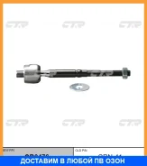 ���� ������� CTR / CR0476 CR0476 ����